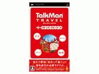 TALKMAN TRAVEL�i�g�[�N�}���g���x���j�@�yPSP�z