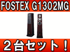 �y2��Z�b�g�I�z�X�s�[�J�[�V�X�e�� G1302MG(FB) �t�@�S�b�g�u���E��