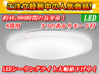 【クリックで詳細表示】NEC HLDCB0811 LEDシーリングライト LIFELED’S 【～8畳】