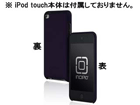 IP-916 iPod touch 4G feather Hard Shell Case pearl metallic purple
