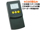 ES-GC01 �P�O���d�r�쓮���K�C�K�[�J�E���^�[�i���ː������j