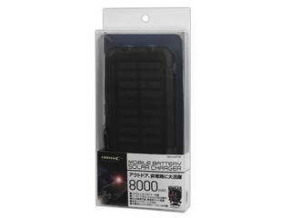 【PSE取得済み】容量8000mAh ソーラー式モバイルバッテリー MBSC8000FTBK
