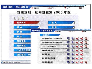 �l���i�r�Q�[�V����101�@�A�ƋK���E�Г��K���W 2005�N��