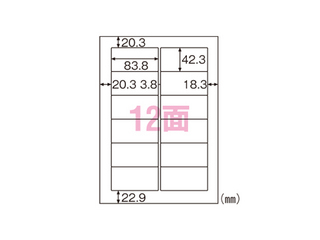 【クリックで詳細表示】ヒサゴ FSCGB861 A4タックシール12面
