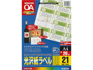 【クリックで詳細表示】KOKUYO/コクヨ LBP-G6921 カラーレーザー＆コピー用光沢紙20枚 ＜br＞ 納期にお時間がかかる場合があります