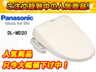 �E�L�@�\�t�������֍� DL-MD20-CP�i�p�X�e���A�C�{���[�j�ybenza�z