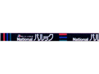 【クリックでお店のこの商品のページへ】Panasonic/パナソニック FL32S・EX-N (パルック色)