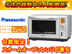 NE-S251-S(�V���o�[)�X�`�[���I�[�u�������W�y����������萔�������̈��S���i�z