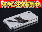 �y�l�����I�zRi4-BC018 Brilliant Case For iPhone4/���LJump �V���o�[ �yri4bc�z
