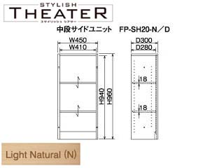 【クリックでお店のこの商品のページへ】ビクターインテリア 【STYLISH THEATER/スタイリッシュシアター】中段サイドユニット/ライトナチュラル FP-SH20-N