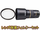 smc PENTAX-DA�� 200mm F2.8ED [IF] SDM ��77S PRO1D �v���e�N�^�[�Z�b�g�ypentaxlenssale�z