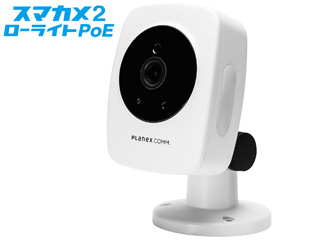 有線LAN/無線LAN対応 H.265対応フルHDネットワークカメラ スマカメ2 ローライトPoE CS-QS20