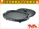 �y�ۈ�SALE�I�zEA-BB25-HW �z�b�g�v���[�g�₫�₫(�I�[�o��1���^�C�v)