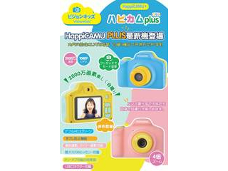 VisionKids HappiCAMU+ ハピカムplus 子供用カメラ JP051 ピンク