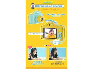 VisionKids HappiCAMU+ ハピカムplus 子供用カメラ JP051 ピンク