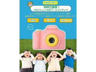 VisionKids HappiCAMU+ ハピカムplus 子供用カメラ JP051 ピンク