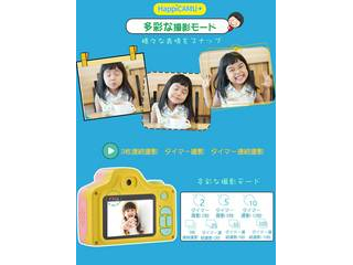 VisionKids HappiCAMU+ ハピカムplus 子供用カメラ JP051 ピンク