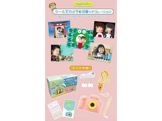 VisionKids HappiCAMU+ ハピカムplus 子供用カメラ JP051 ピンク