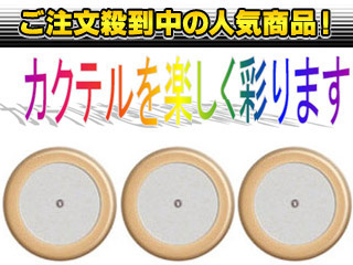 【クリックで詳細表示】OSRAM 【お買得3個セット】三菱電機オスラム LUXpod(光るLEDコースター) LUXPOD・CHAMPAGNE(シャンパン)