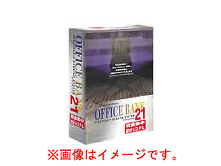 【クリックで詳細表示】オービックビジネスコンサルタント OFFICE BANK21 Cシステム