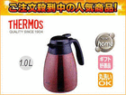 TGS-1000(TA)�@�X�e�����X�|�b�g1.0L(��/�^��)