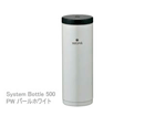 TW-071PW �V�X�e���{�g�� 500ml �p�[���z���C�g