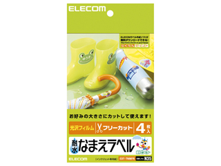 【クリックでお店のこの商品のページへ】ELECOM/エレコム EDT-TNMFR 耐水なまえラベル<フリーカット>