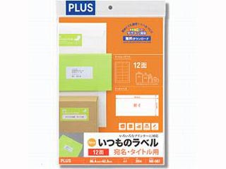 【クリックでお店のこの商品のページへ】納期にお時間がかかる場合があります ＜br＞ PLUS/プラス ME-507 Newいつものラベル 12面 20シート入