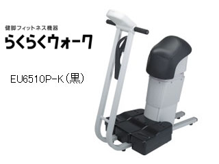 【クリックで詳細表示】Panasonic/パナソニック EU6510P-K 健脚フィットネス機器 らくらくウォーク【大型商品につき時間指定不可】