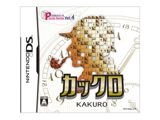 パズルシリーズ Vol.4 カックロ
