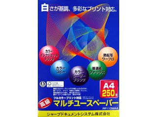 【クリックで詳細表示】SHARP/シャープ PP110MA4 フルカラープリント対応 マルチペーパー A4 250枚