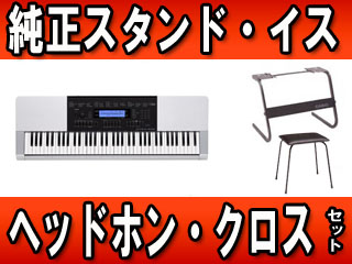 【クリックで詳細表示】CASIO/カシオ WK-220 (WK220)純正スタンド(CS-7W)・イス・ヘッドホン・お手入れクロスのセット【送料無料】