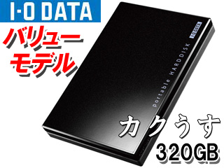 【クリックで詳細表示】＜font color＝＃ff0080＞＜b＞【台数限定】＜/b＞＜/font＞ ＜br＞ I・O DATA/アイ・オー・データ HDPC-U320EK USB接続ポータブルハードディスク 「カクうす」 320GB ピアノブラック