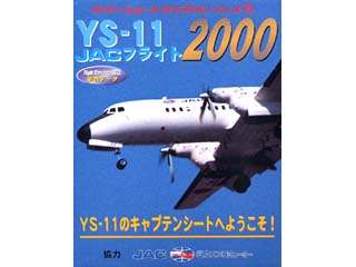 【クリックで詳細表示】エアロシム YS-11 JACフライト2000