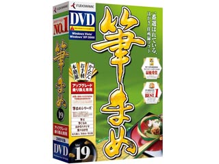 �M�܂�Ver.19�A�b�v�O���[�h�E�抷�p(DVD-ROM)
