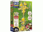 �M�܂�Ver.19�A�b�v�O���[�h�E�抷�p(DVD-ROM)