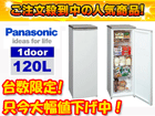 �y�ň����풆�I�z��l�C�̗Ⓚ�ɑ啝�l�������I