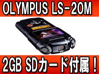 �t���n�C�r�W�����Ή����j�APCM���R�[�_�[ LS-20M�i2GB SD�J�[�h�t���j�yolympusIC�z