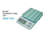 KS-221BL�@�N���X�^���X�P�[�� 2kg �u���[ �yDR�z