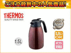 TGS-1500(TA)�@�X�e�����X���|�b�g 1.5L(��/�^��)