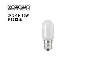 【クリックでお店のこの商品のページへ】YAZAWA/ヤザワコーポレーション T201715W ナツメ球【ホワイト 15W E17口金】