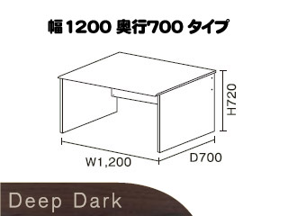 【クリックで詳細表示】ビクターインテリア 【ニューワークスタジオ】 デスク幅1200 DD-129-DA(ディープダーク) ＜br＞ 【vnws】