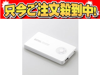 【クリックで詳細表示】【更に値下げしました！】【大容量！3000mAh！】 ＜br＞ ELECOM/エレコム スマートフォン用モバイルバッテリー 3000mAh DE-U01L-3010WH ホワイト