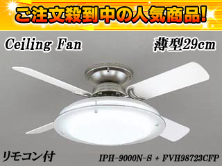 東芝　IPH-4000 シーリングファン スリムエアー　　リモコン付 東芝 IPH-4000 シーリングファン スリムエアー リモコン付 東芝 IPH
