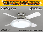 SLIMAIR IPH-9000N-S + FVH98723CFP�i86�v�`�����F�j�y���œ����z