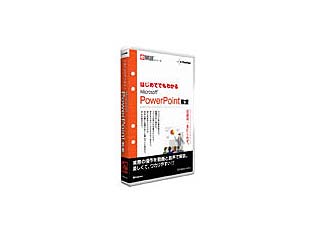 e��� �͂��߂Ăł��킩�� Microsoft PowerPoint ����
