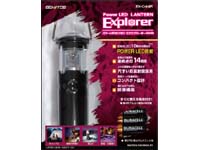 EX-044R�@EXPLORER�@�G�N�X�v���[���[LED�����^��