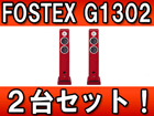 �y���[�J�[�݌Ɍ��������I�z �Q��Z�b�g�I G1302 �o�C�I�������b�h�iVR�j �y���������z