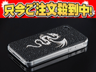 �y�l�����I�zRi4-BC020 Brilliant Case For iPhone4/��h���S�� �u���b�N �yri4bc�z