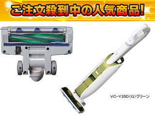 �y�撅1�����I�z�y�ň��l�ɒ��풆�I�zVC-Y35D-G(�O���[��)�T�C�N�������X�e�B�b�N�N���[�i�[